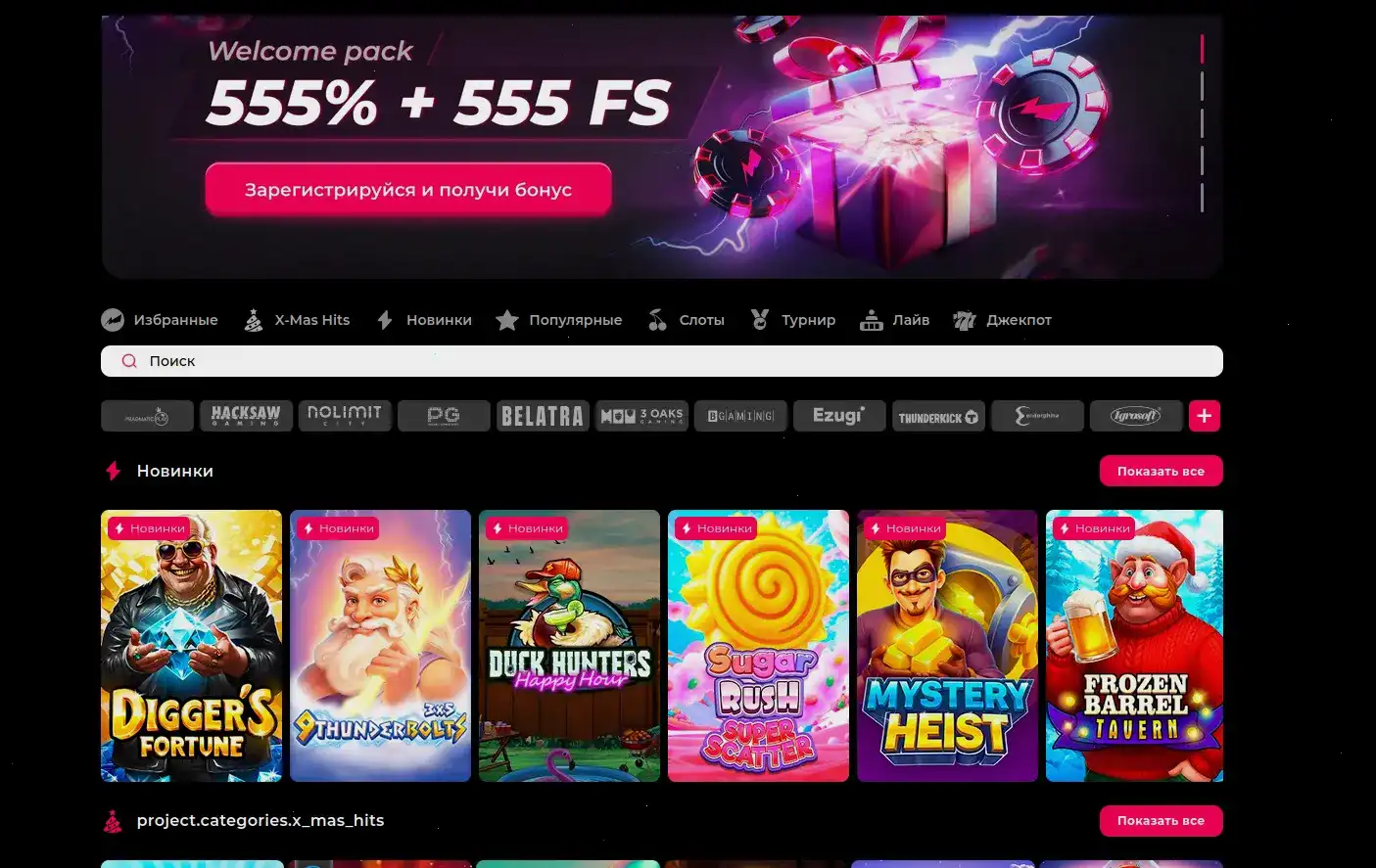 Зеркало Drift casino вход
